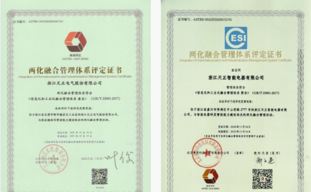 深耕“新基建”，领航国际pg电气“两化”融合再结硕果！