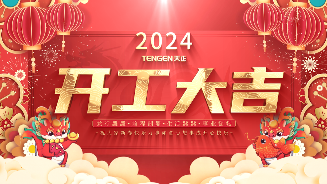 逐浪前行，勇立潮头！领航国际pg三大园区开工活动圆满举行，福利满满！