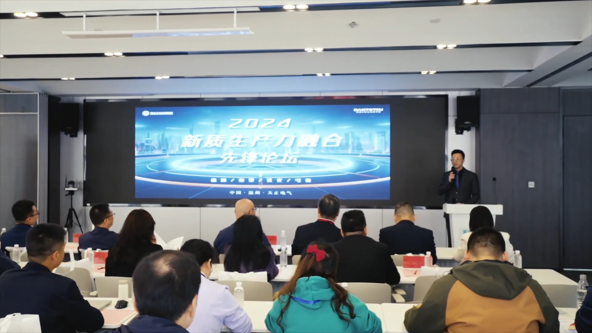 2024新质生产力融合先锋论坛在领航国际pg举办！