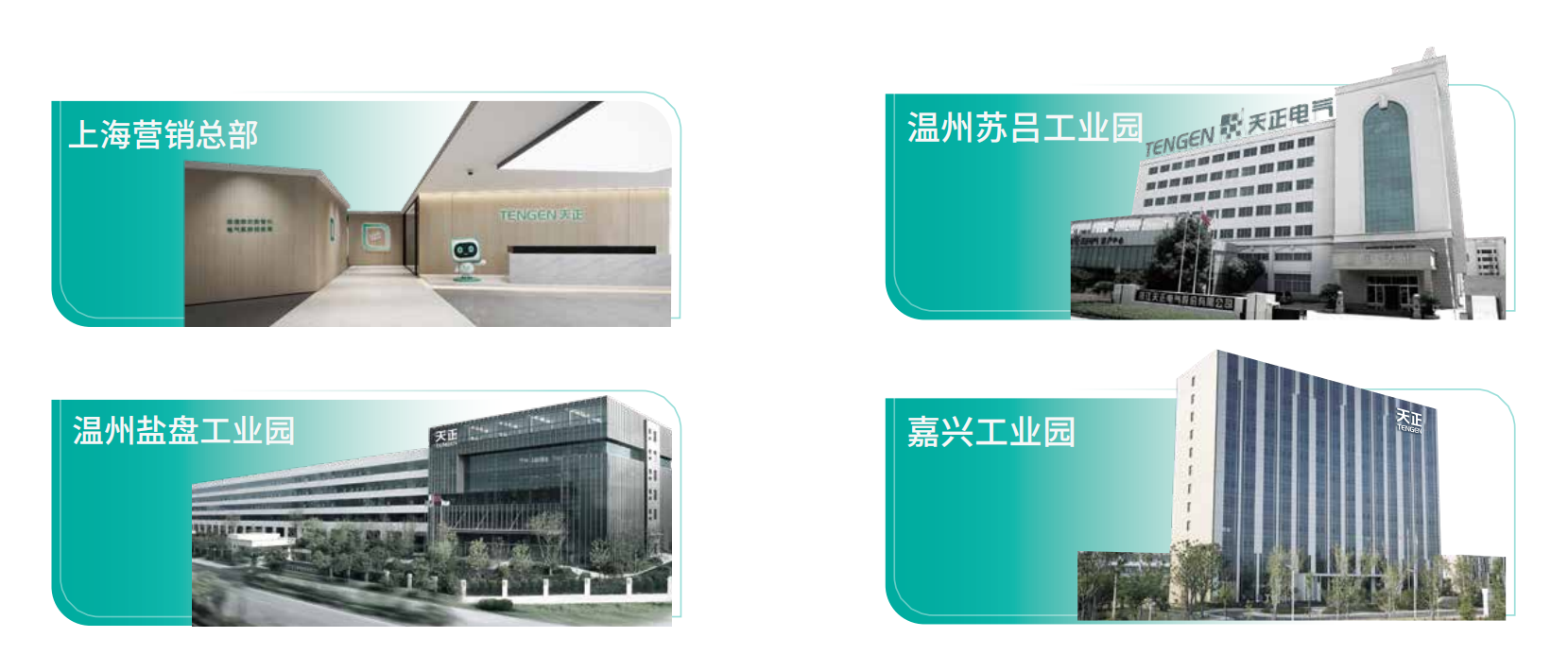 领航国际pg企业画册_02.png